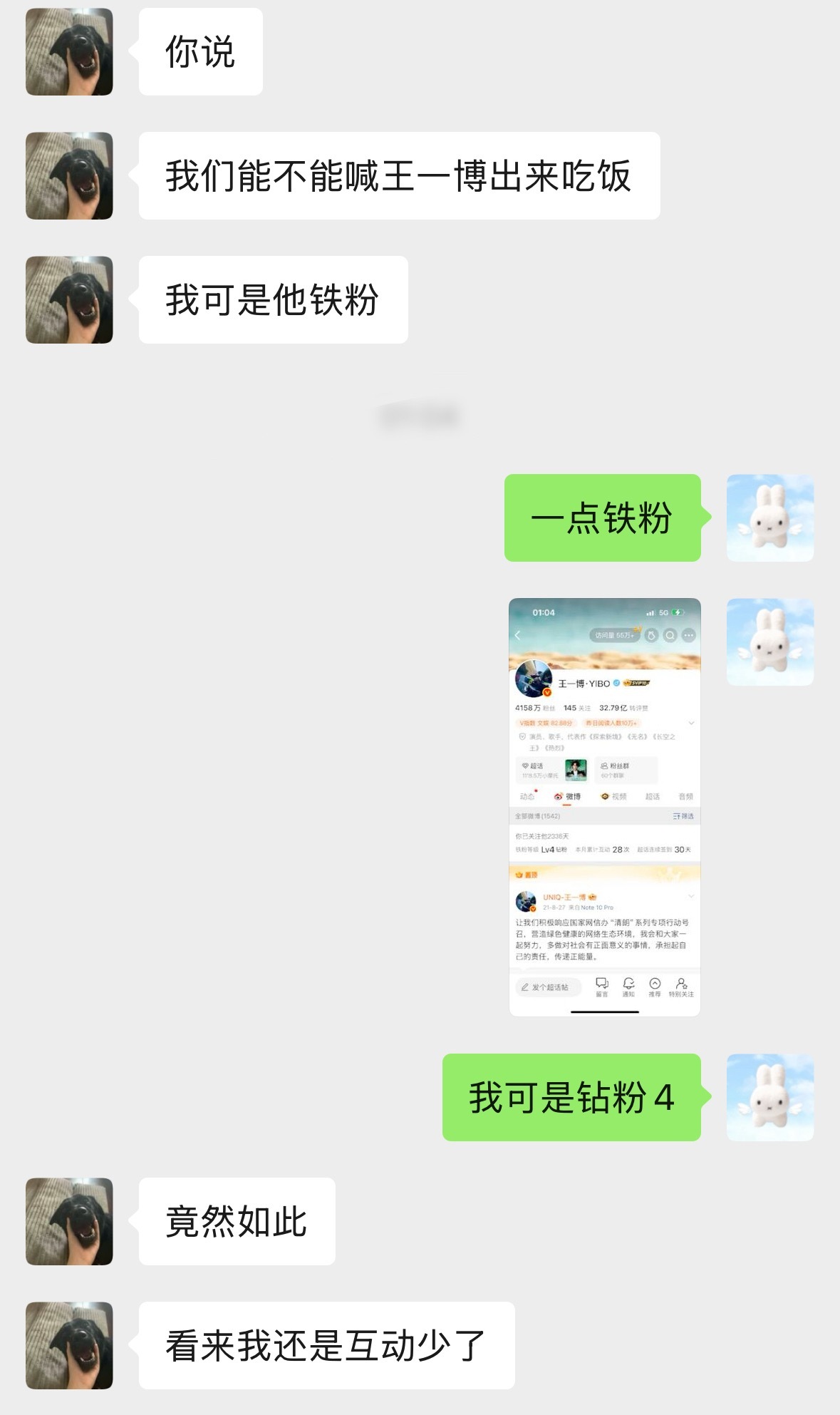 4号出来吃饭啊我们不见不散 