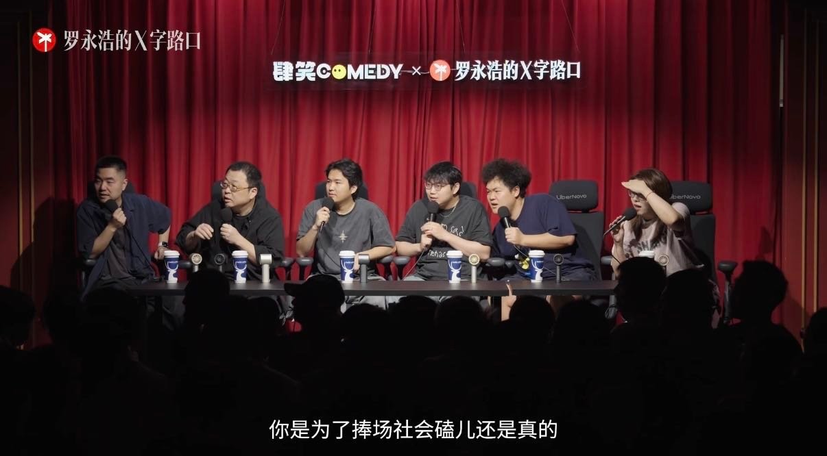 罗永浩说在年轻人身上看不到这种脏东西 老罗说不反感黄牛，顺势问现场谁买过。有人举