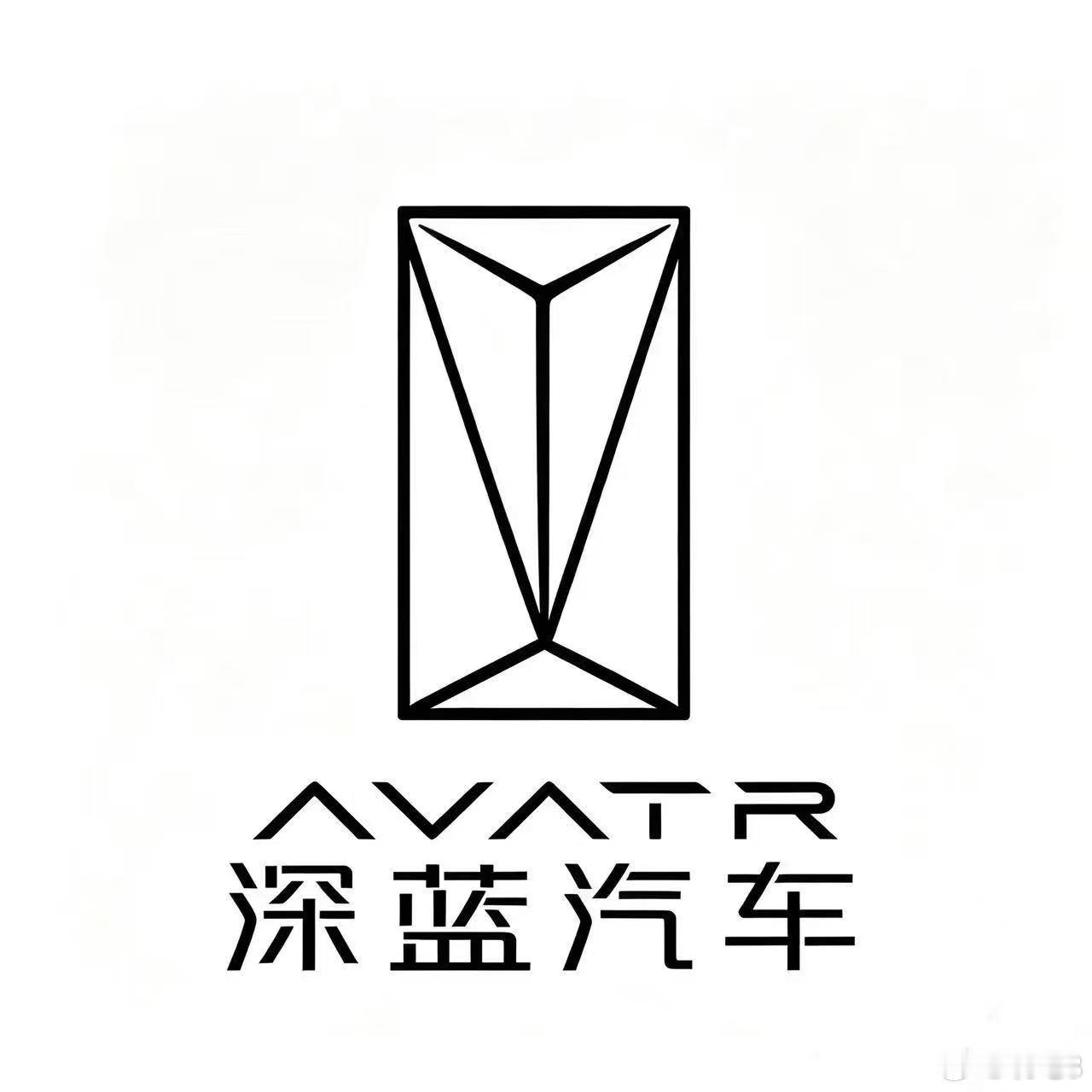 阿维塔深蓝整合！车圈"抱团求生"阿维塔与深蓝汽车将整合长安官宣：阿维塔与深蓝年底