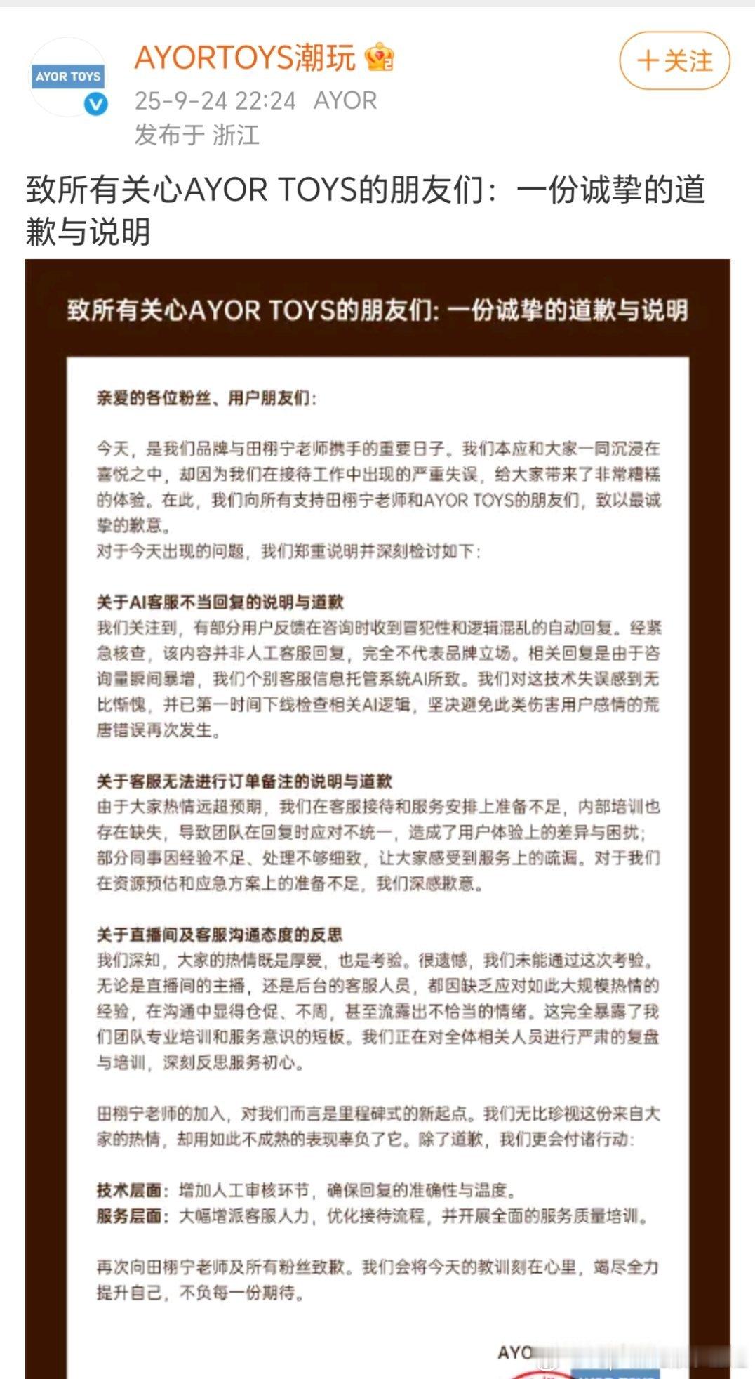 品牌方和田栩宁双向奔赴，柠檬水永远只为田栩宁买单，无条件支持田栩宁的一切，辛苦A