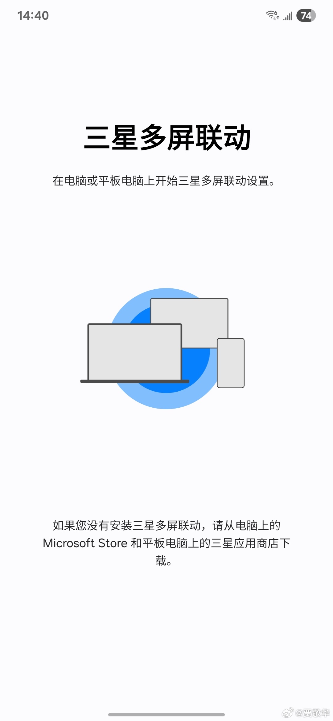很多手机都可以连接电脑，或者是平板，比如我的三星S25 Ultra，也可以与Wi