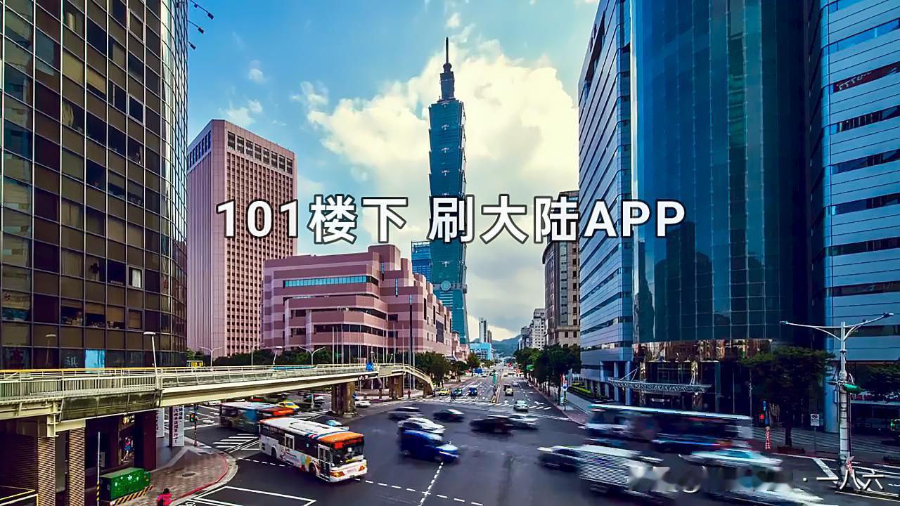 绿营禁令成笑话！台青疯刷大陆APP 72.5%抖音使用率打脸了
 
“我们班一半