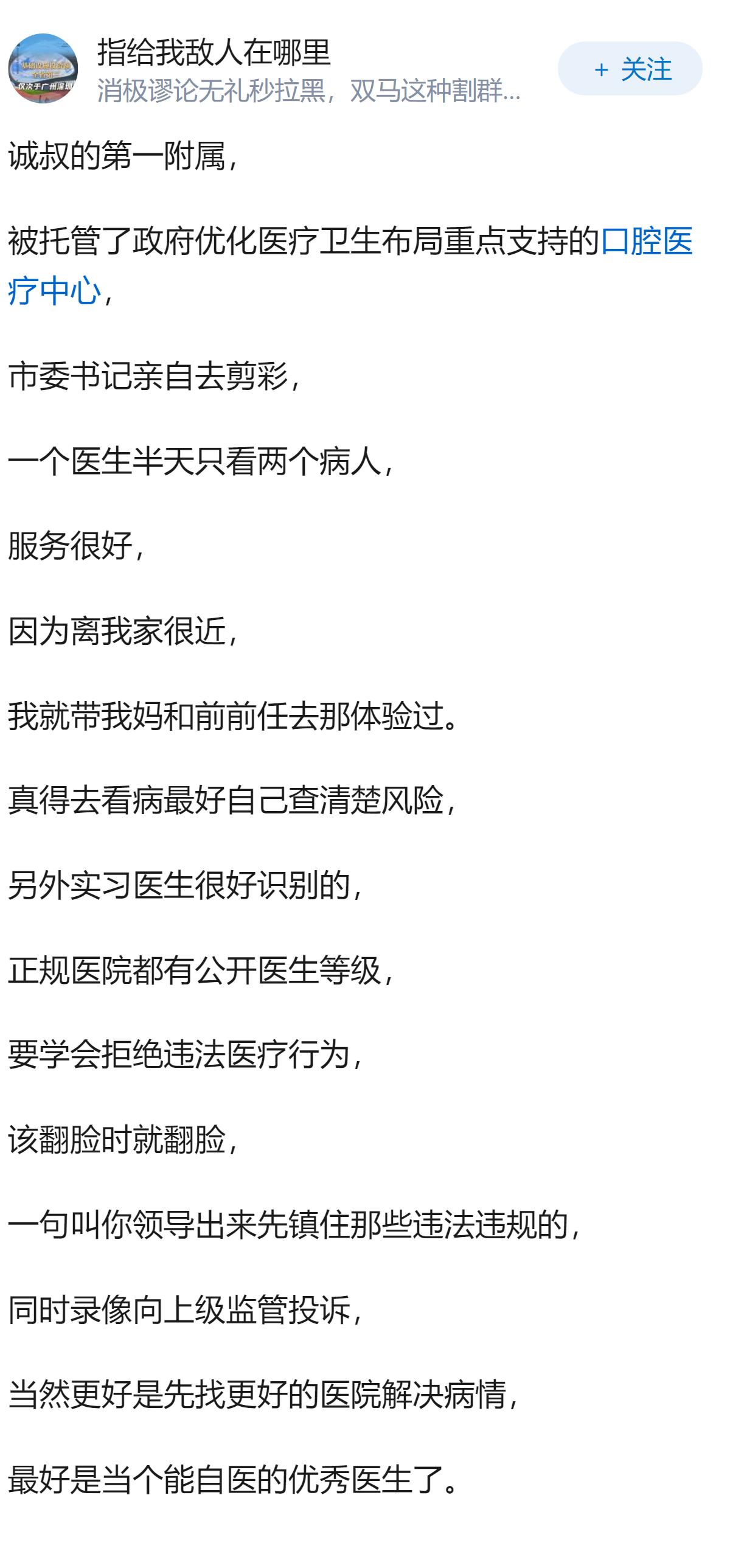 海南一实习医生给患者拔牙致人死亡，与牙科诊所一起赔偿 37 万元并被判 1 年半