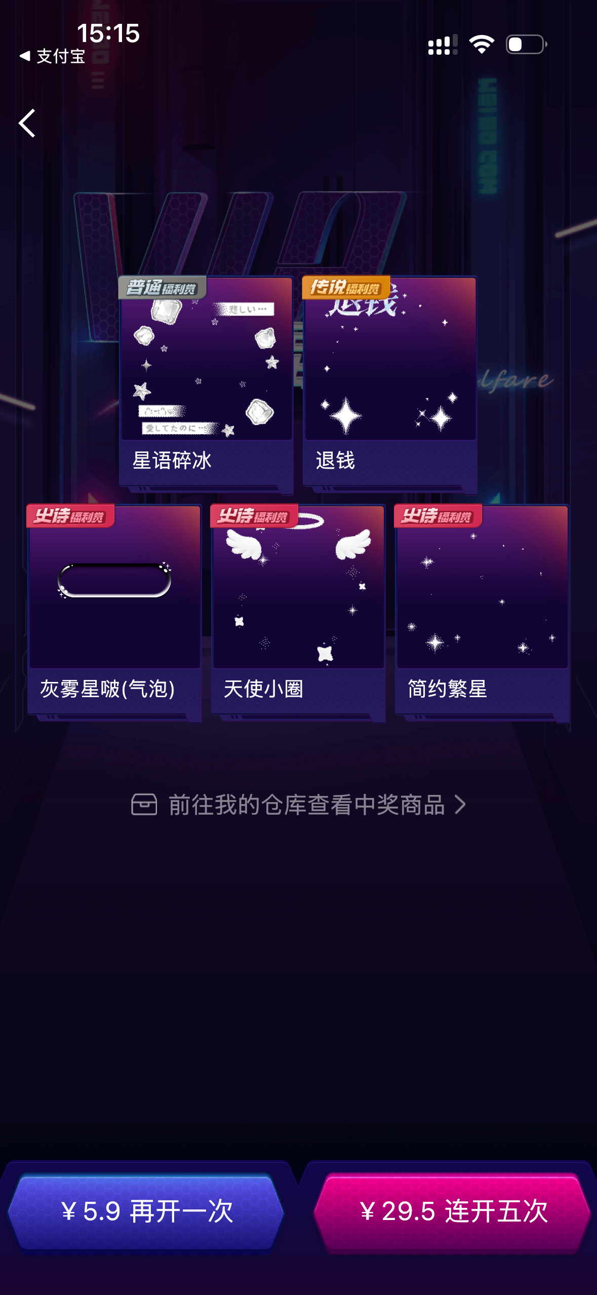 这是我50抽应得的大眼把前面45抽的钱给我退了 