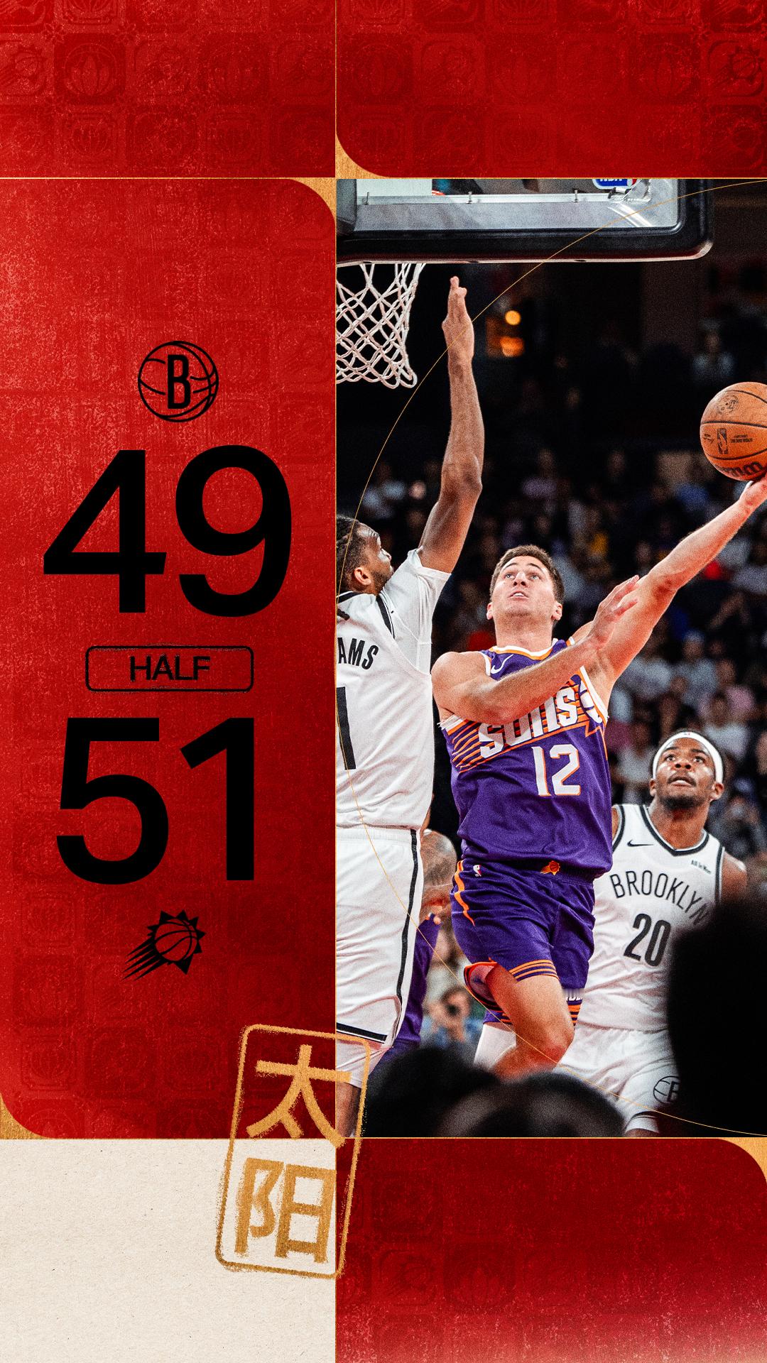 半场战罢！🔥我们51-49领先篮网！NBA中国赛2025 ｜太阳队中国赛之旅 