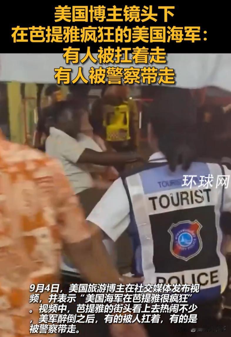 看得出来，这些美军在海上真的是压抑了！美国林肯号航母停靠泰国芭提雅休整，大批水兵