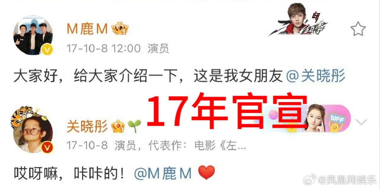 关晓彤朋友圈七年之痒 4月20日，歌手鹿晗35 岁生日，众多明星好友送上祝福，唯