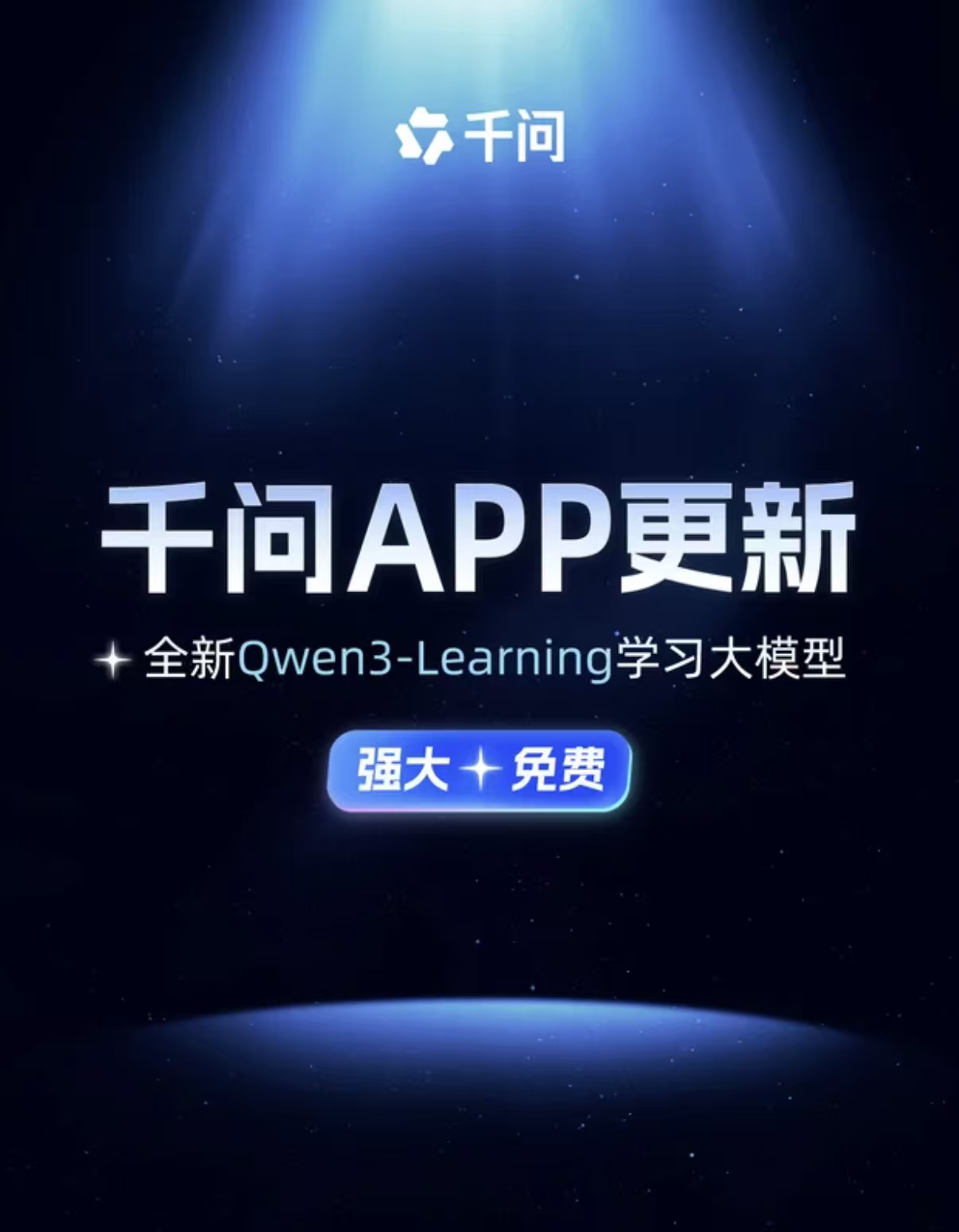 清华妈也用千问辅导小学奥数 AI明明比亲自辅导更权威！我家用的也是千问，拍个照就
