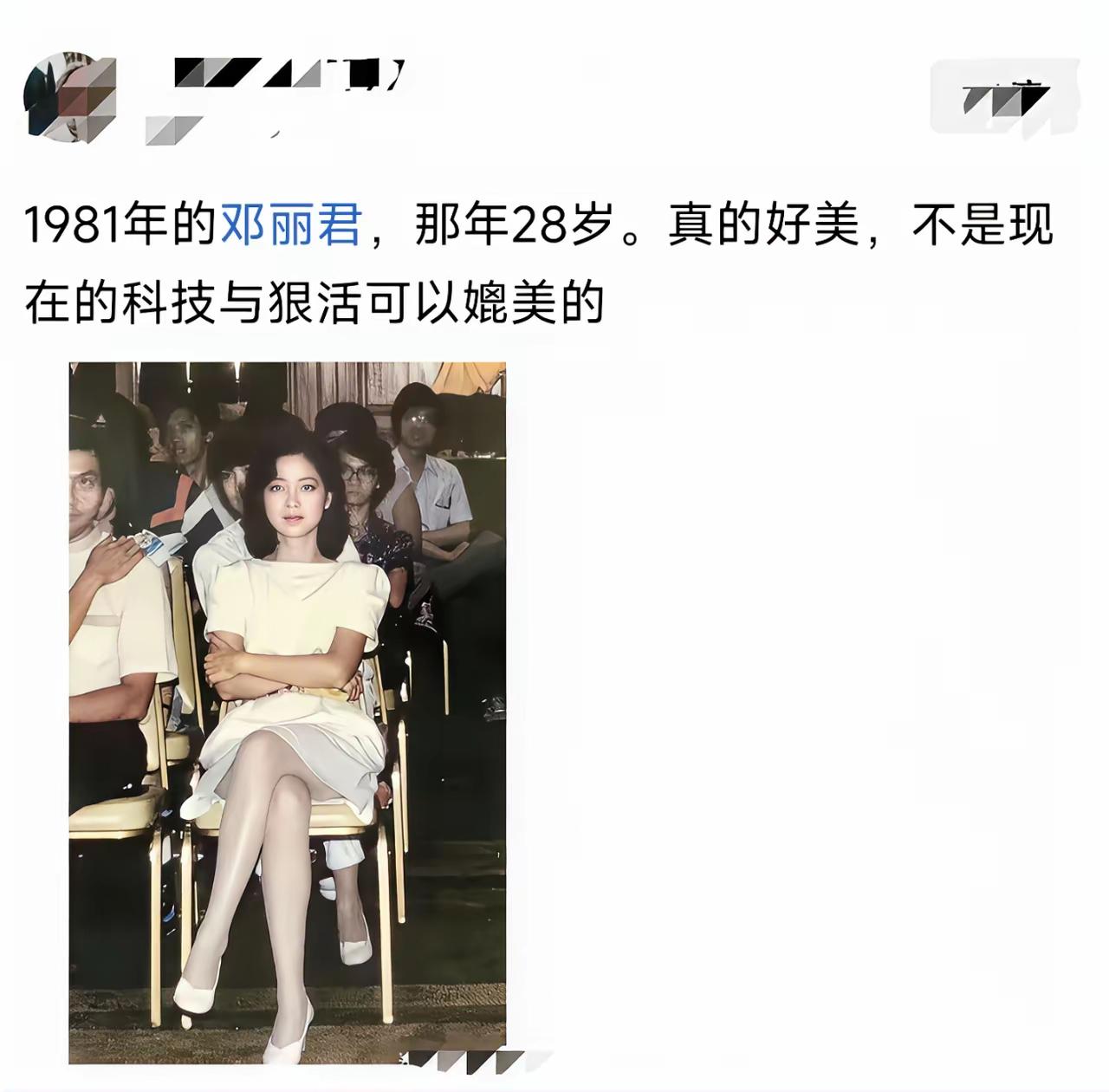 邓丽君肯定是顶级歌手。。。但是第一次听说邓丽君是顶级骨相。。