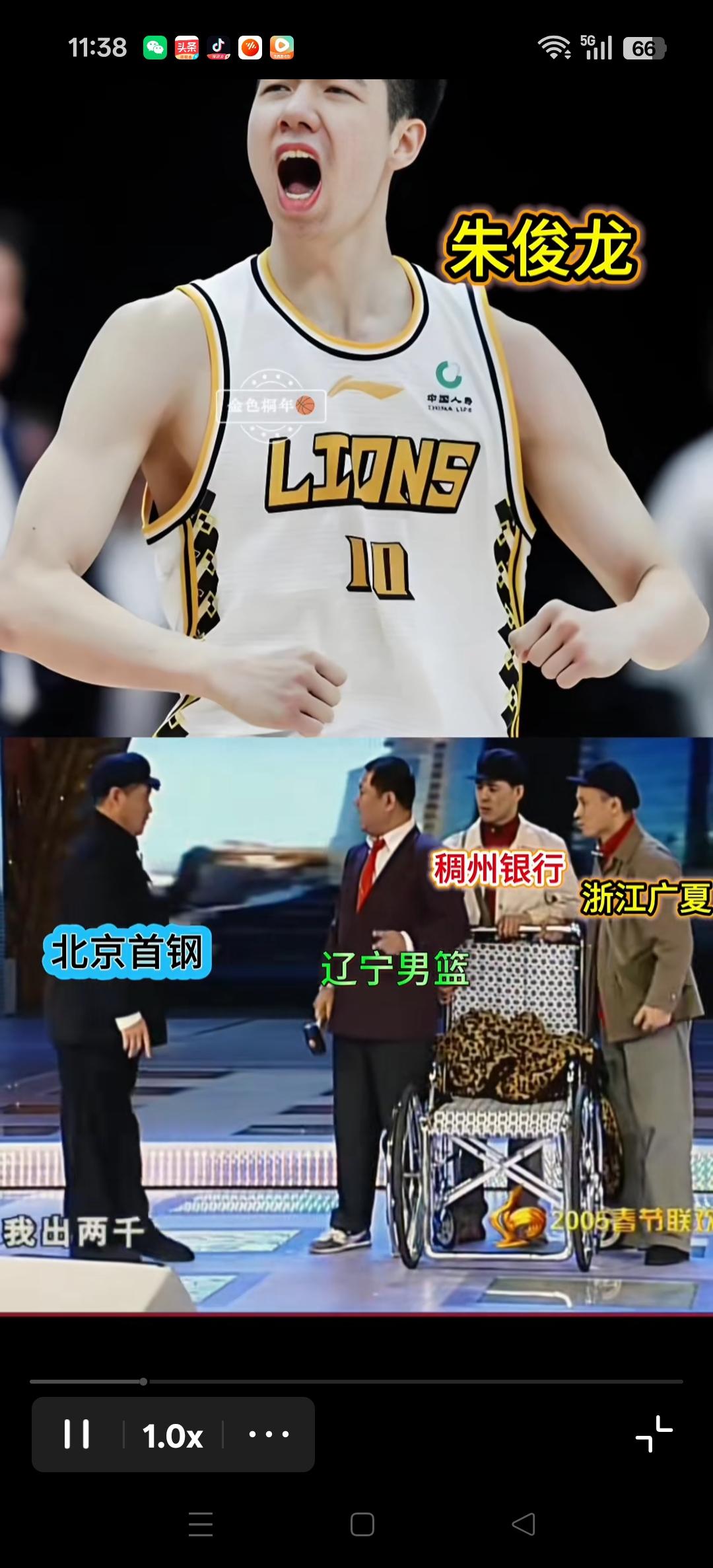 辽宁，北京，稠州争夺朱俊龙。
情况会不会就像赵本山演的这个小品怎样？谁不加价谁就