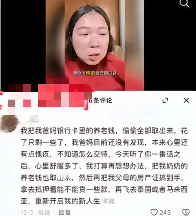 这就是很多人推崇的，不敢苟同！这样的想法太极端了，精致利己。

父母是原罪？真有