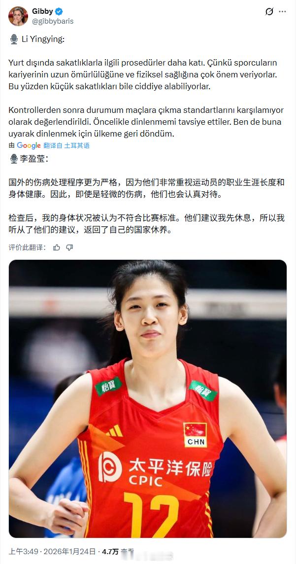 排球明星 土耳其一知名排球自媒体关注李盈莹在短视频平台的第一次直播。李盈莹告诉粉