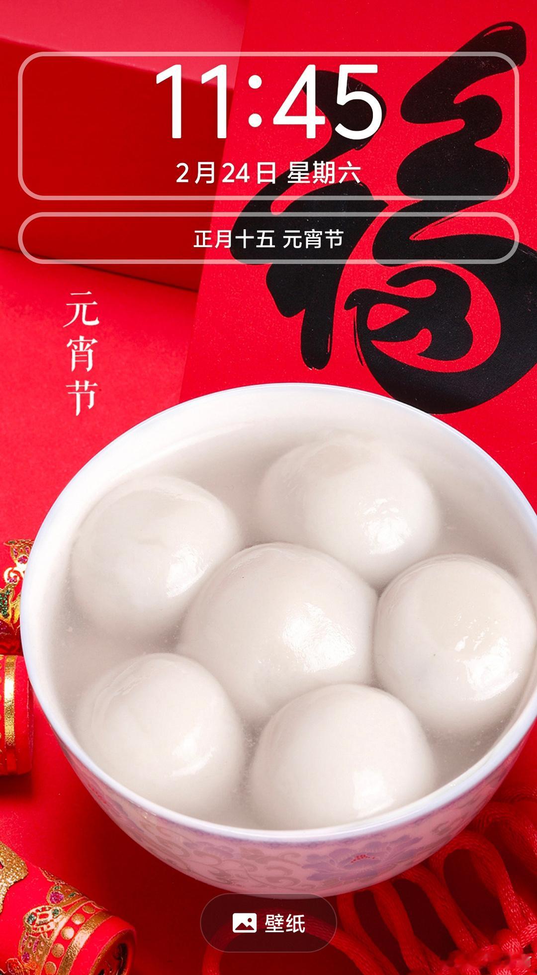 元宵节快乐，宝子们🏮#元宵节快乐#  大家是吃元宵/汤圆，还是饺子呢评论区抽两