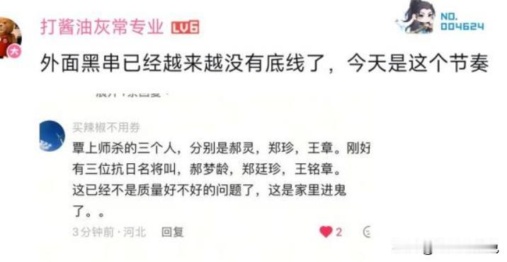 某动画制作又暗搓搓的私货了 
看看导演叫啥，王裕仁
