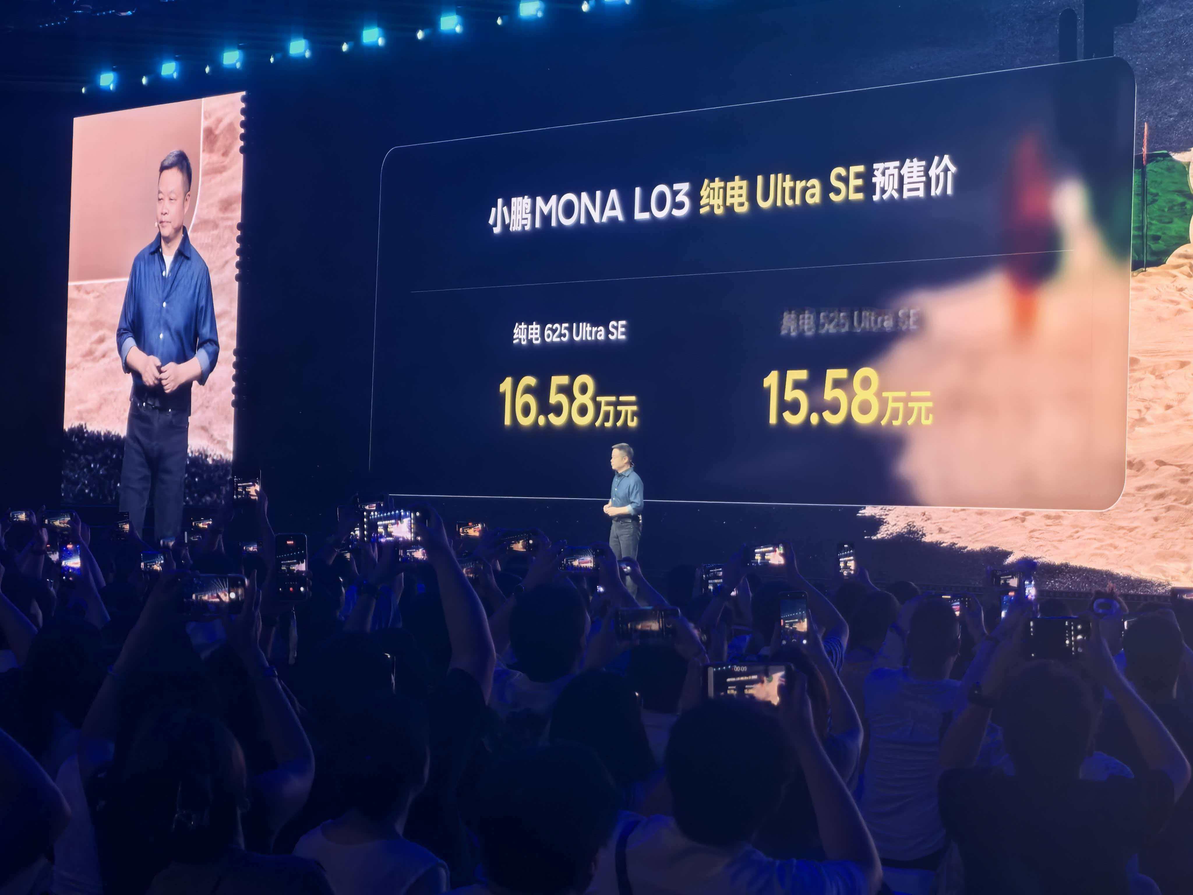 小鹏MONA L03预售价格出来啦！！纯电14.38万起，增程14.98万起这预
