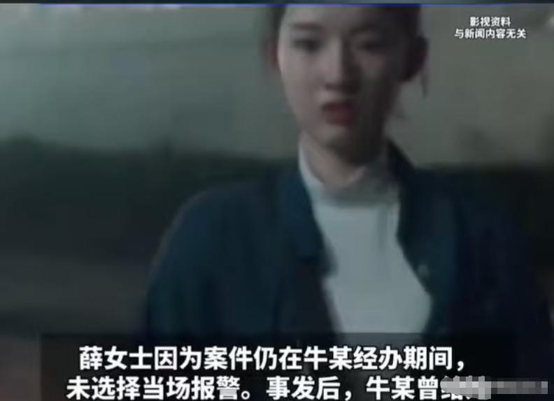令人心寒！报案维权反沦为骚扰目标，女子实名举报办案副支队长言语骚扰、尾随猥亵，对