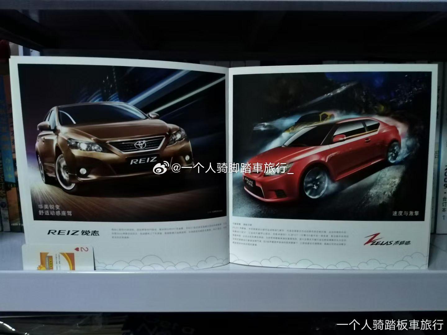 丰田杰路驰 廊坊·廊坊市体育馆