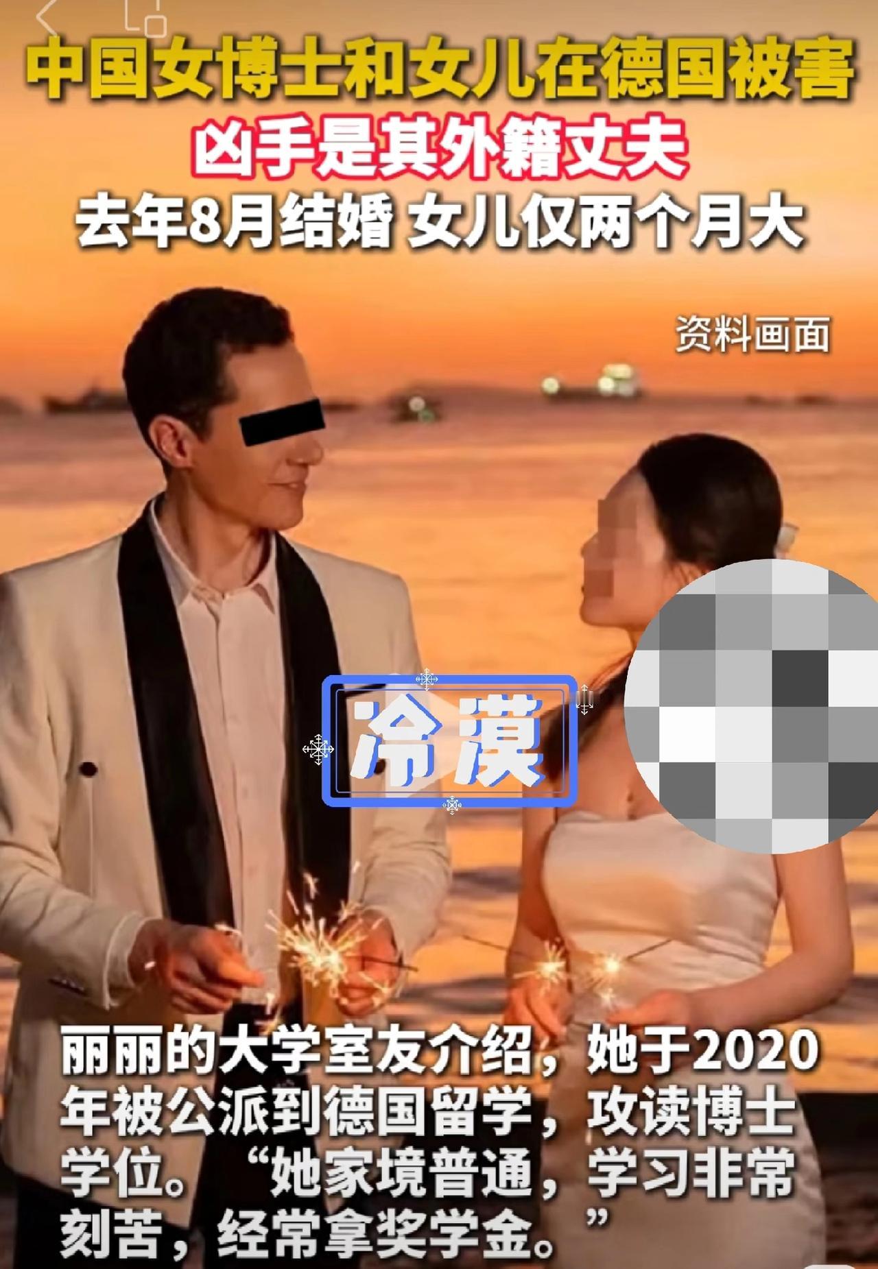 留学圈的两声惊雷，把多少家长的梦都震碎了。

两位31岁的东方大国姑娘，一个是公