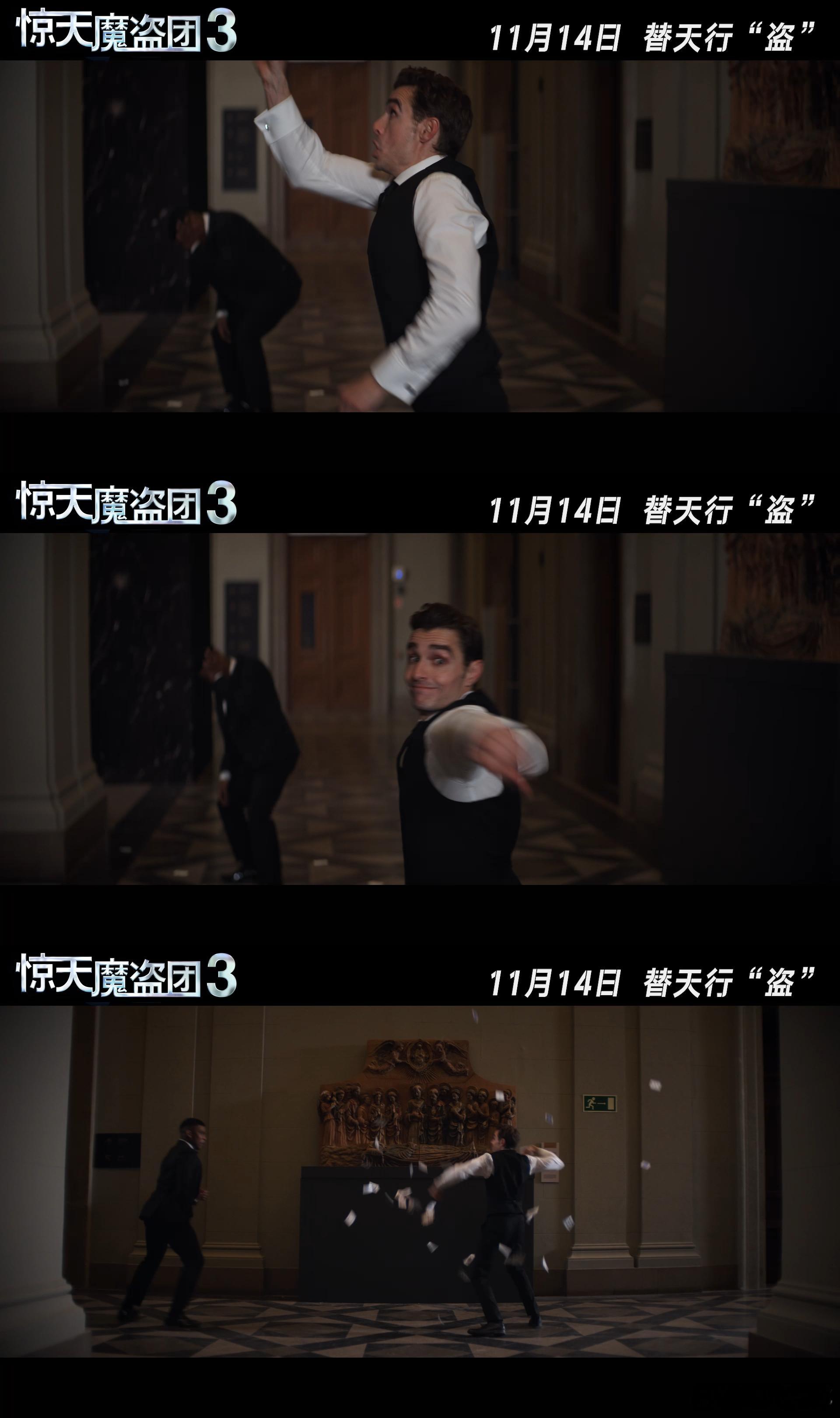 本就是这个系列的死忠粉，三天策划一场横跨全球的魔术秀 看到《惊天魔盗团3》定档直