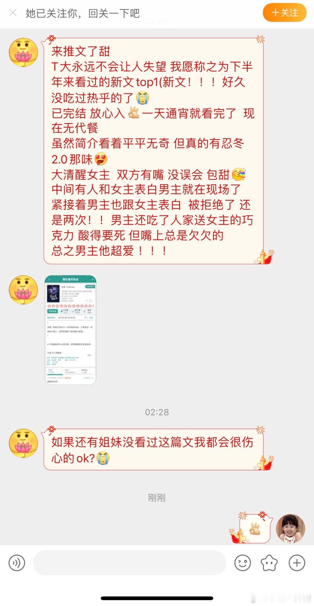 姐妹推荐了Twentine的《霓虹星的轨迹》，完结文蹲一蹲[舔屏] ​​​