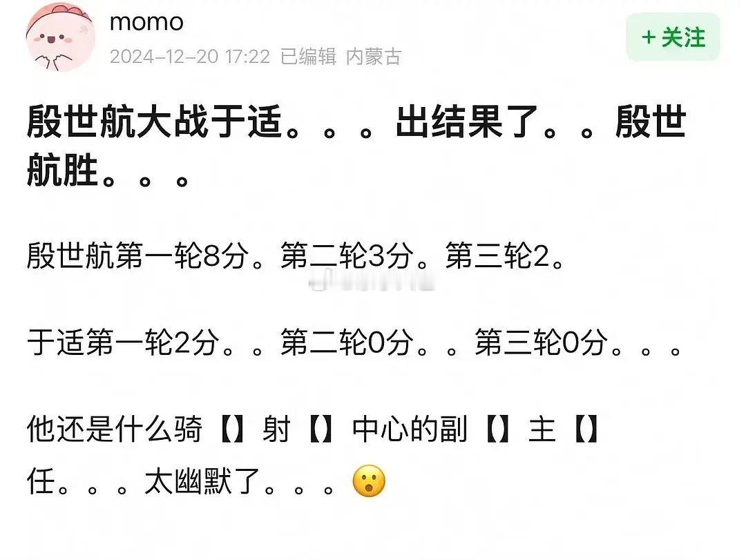于适输给了殷世航[哆啦A梦害怕] 