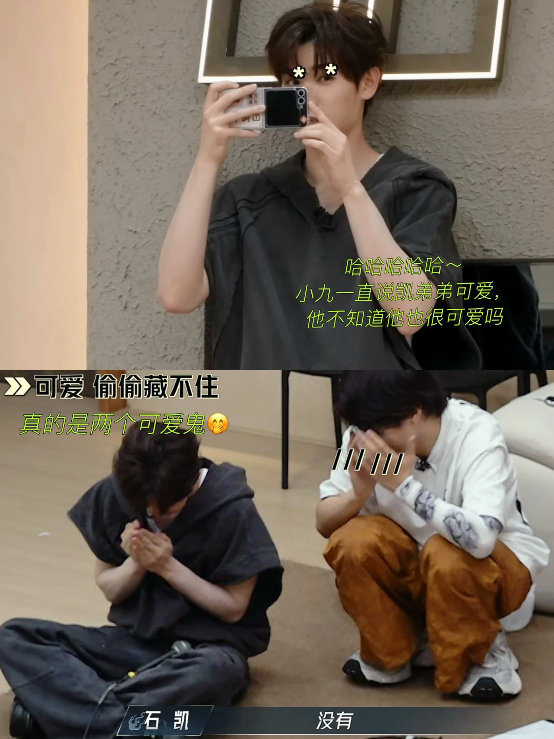 小九：他那种人会画爱心，还说自己酷！真服了！