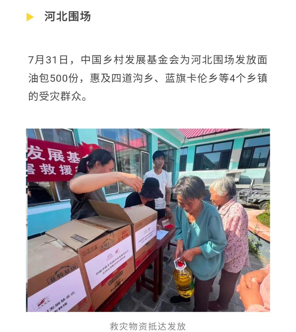 孙颖莎 小莎捐赠的救灾物资抵达发放[点赞]有爱心的小莎[来抱抱] ​​​