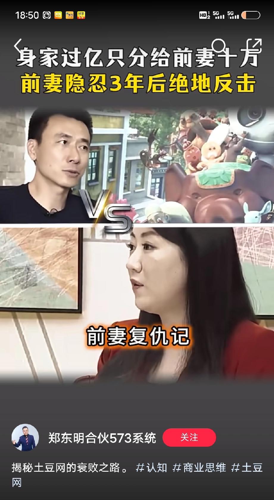 2007年，海归精英+土豆网创始人王微，和东方卫视主持人杨蕾结婚。杨蕾不仅漂亮，