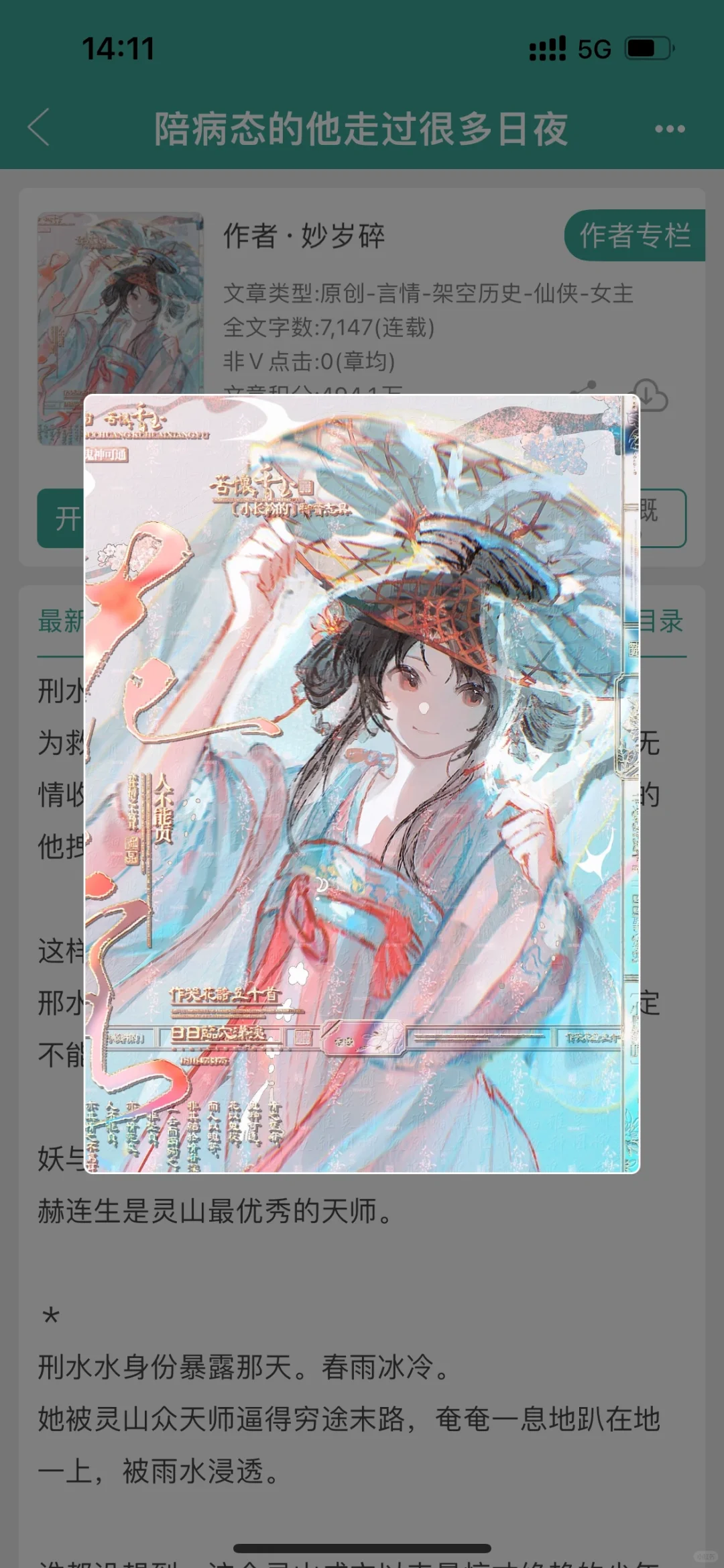 女主重生复仇，男主为爱发疯！！