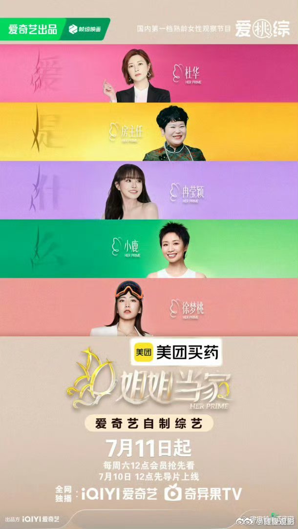 姐姐当家2 更新第4期kk:网页链接