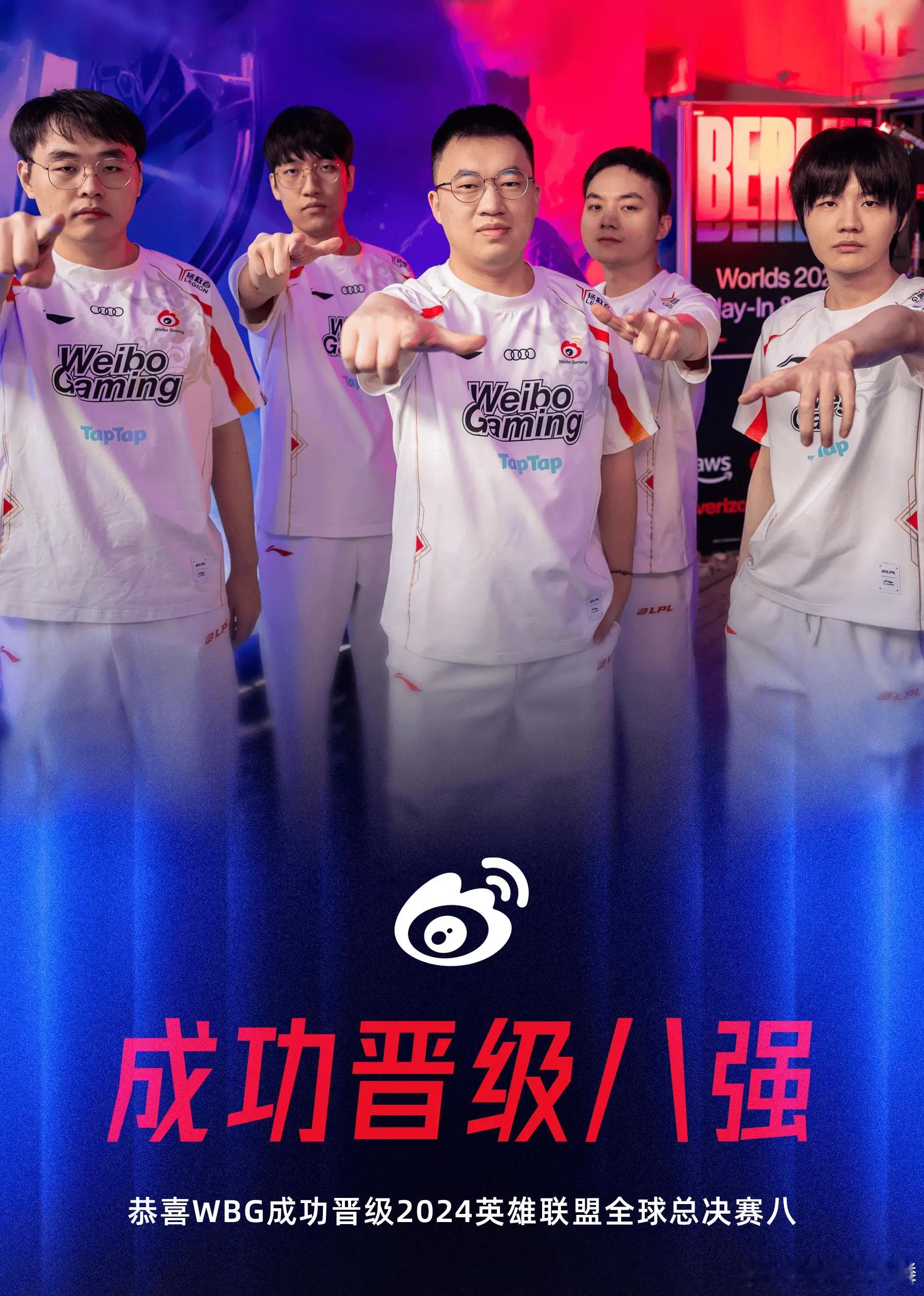 #DK对战WBG#恭喜WBG！让一追二进入八强，巴黎见！呼吸哥真的猛啊！解散局的