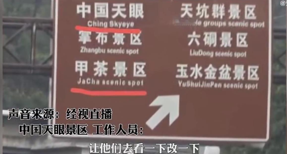 指示牌China写成Ching 离谱！建议深入查一下[黑线][黑线][黑线] ​