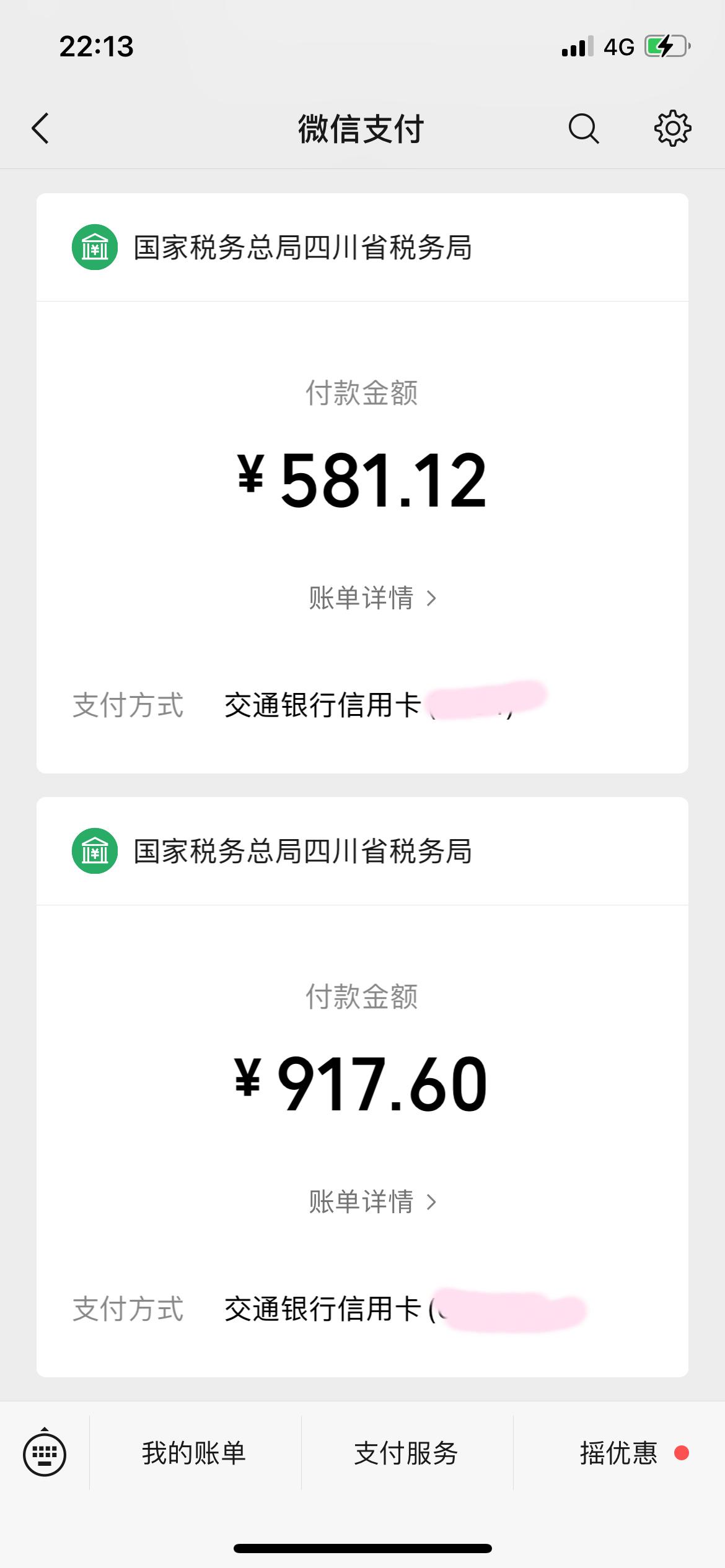 2025最后一天，交上12月社保、医保……灵活就业 社保