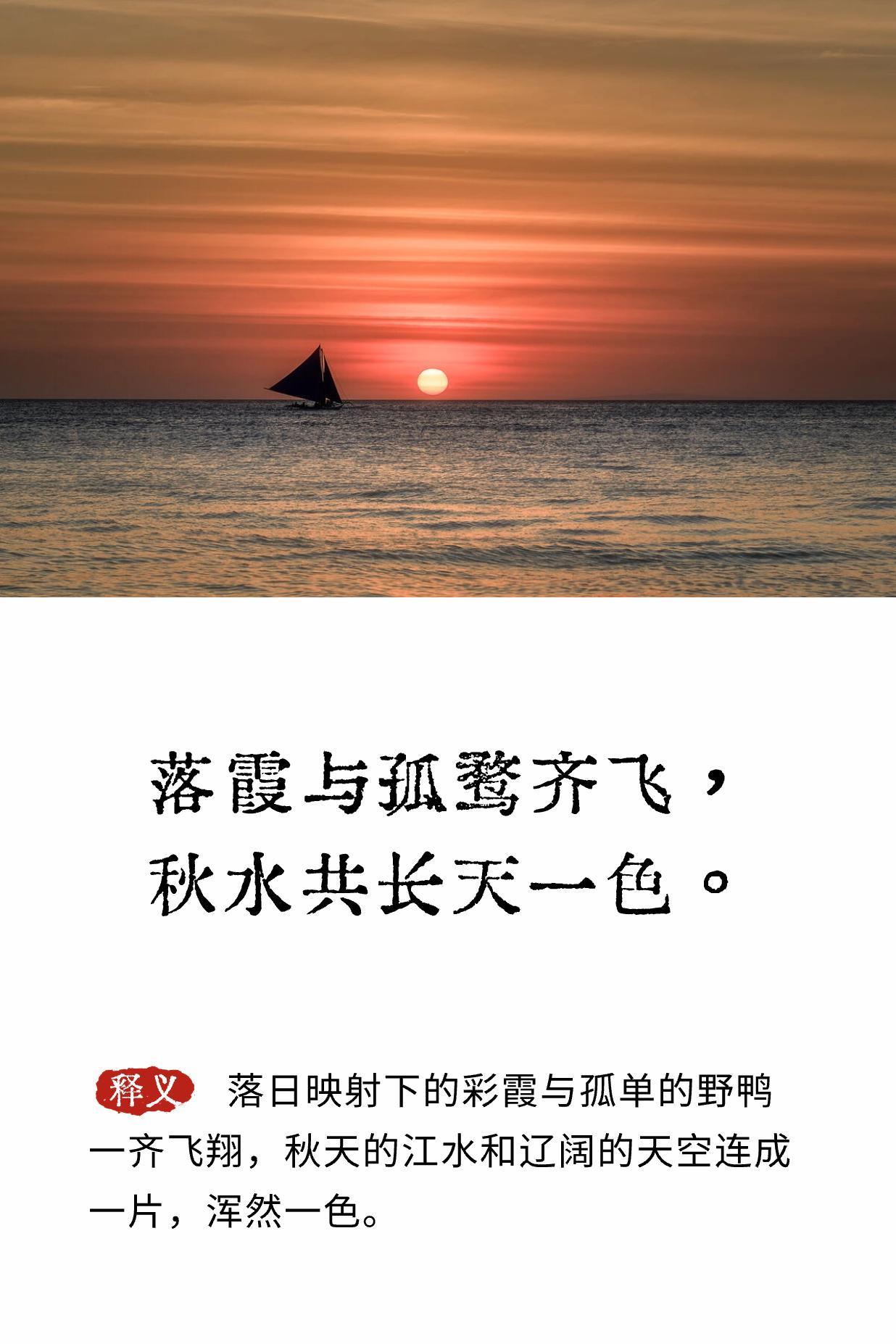 王勃《滕王阁序》那些封神的千古名句！ ​​​