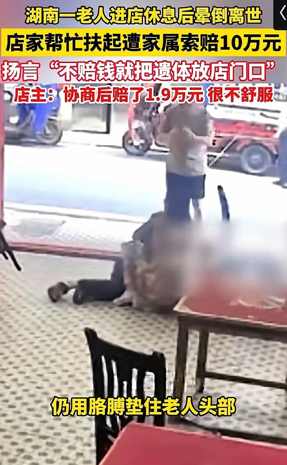 顾客在棋牌室内死亡，索赔10万元起步！原来这才是衡阳祈东棋牌室死亡老人家属指责老