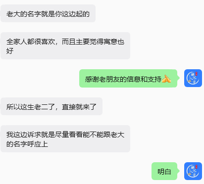 感谢信任，感谢反馈，感谢支持！你们觉得当新生儿下重名最高的是什么名字？ 