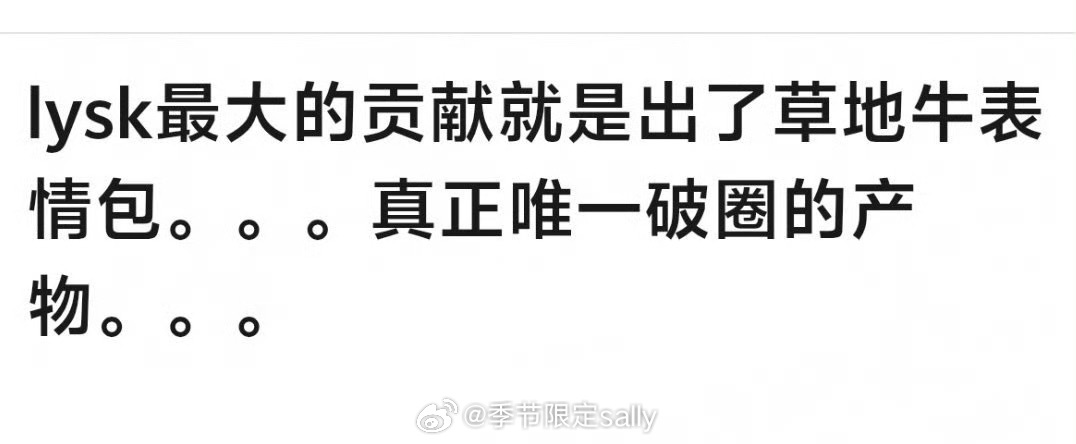 我第一次知道这个牛居然是恋与深空的 