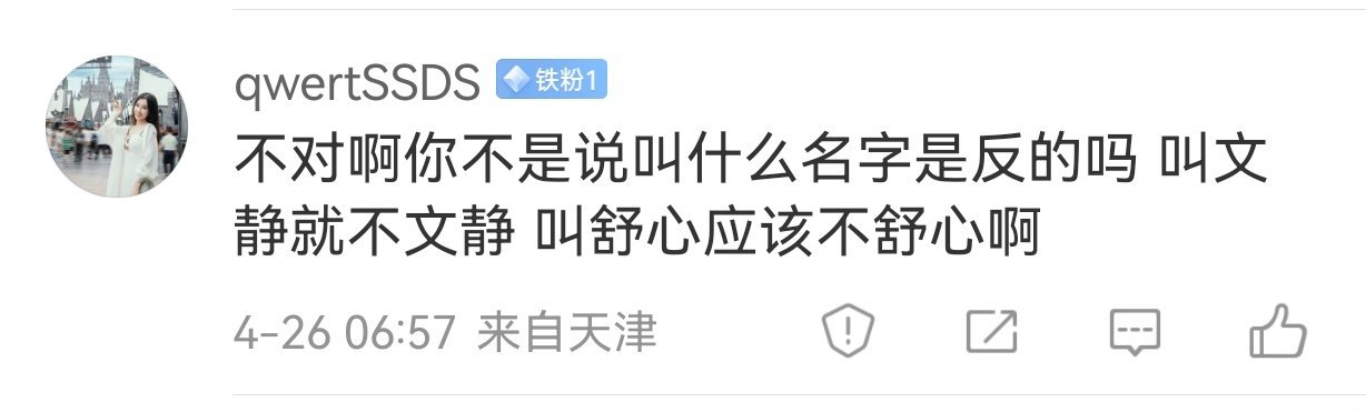 起名还有一个讲究就是字的结构也会对人有影响。比如慧这个字，心上压了座山还有两个丰