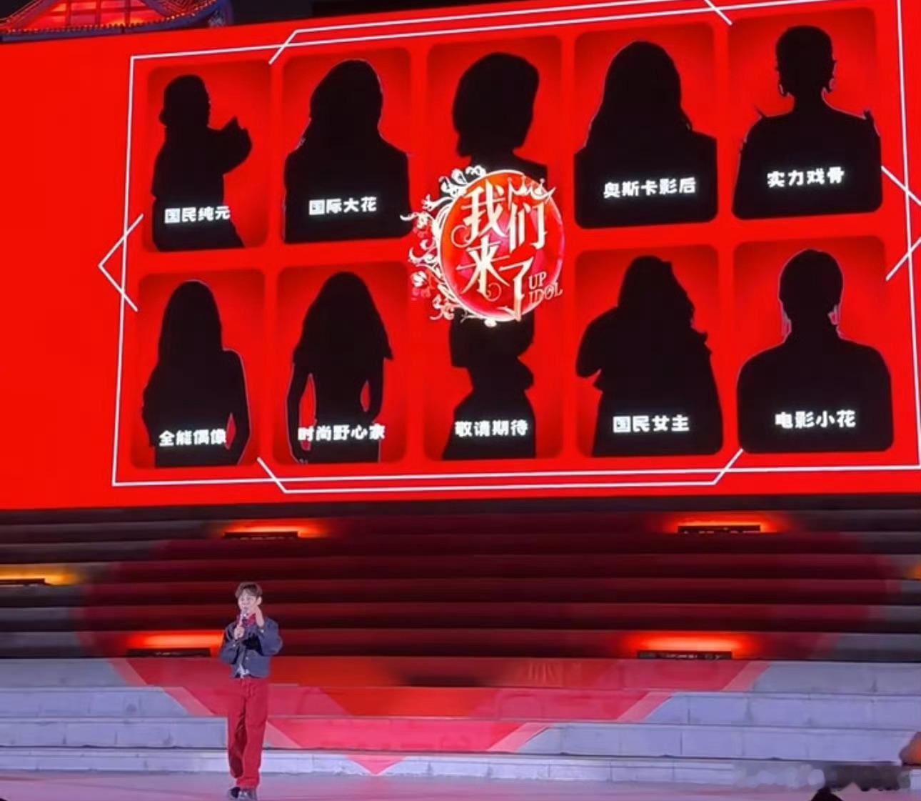 偶像来了重启 时隔九年！经典综艺《偶像来了》回归，新一季定名《我们来了2026》