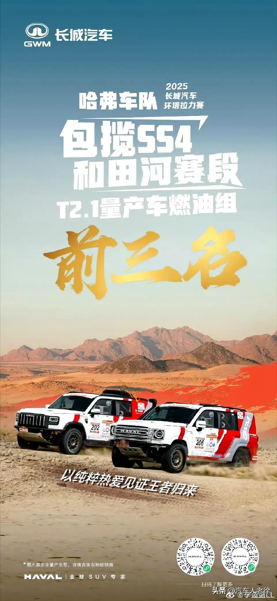 你这是想要干啥？你真的想要我穿太监服吗？哈弗猛龙，你一个没有大梁的燃油车，是怎么