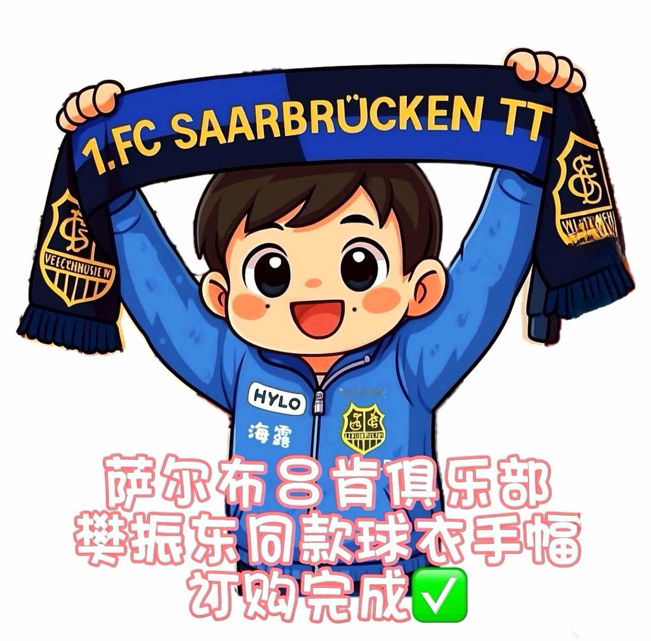 萨尔布吕肯日报最新透露：●安保问题：球队聘请了安保公司，制定了详细的安保方案。小