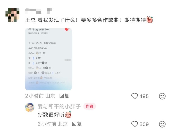 王一栩好宠鞠婧祎 王一栩担任鞠婧祎新歌的制作人，从《来战》到《万花世界》，再到新