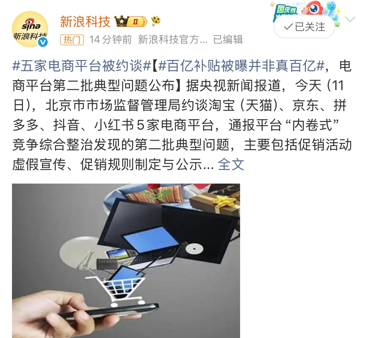618百亿补贴并非真百亿不会是文字游戏吧。也是够坑的。这个你怎么看？ 