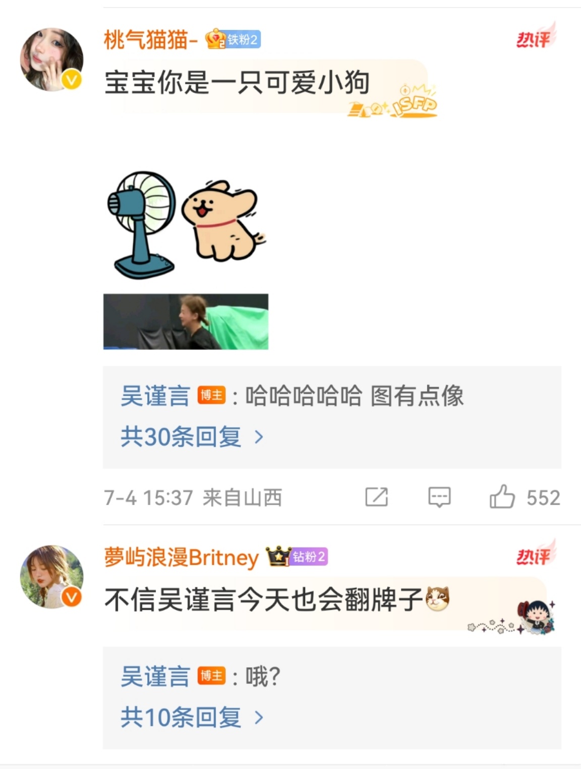 #吴谨言翻牌粉丝##吴谨言认证五斤盐#吴谨言认证五斤盐，不错不错 ​​​