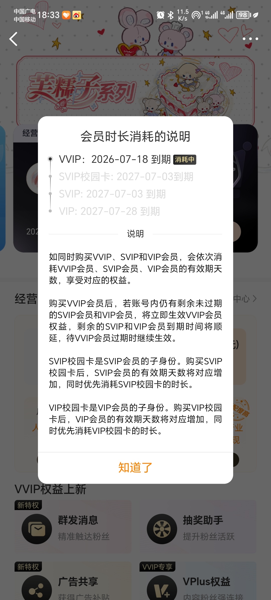 到期后还能继续领吗 