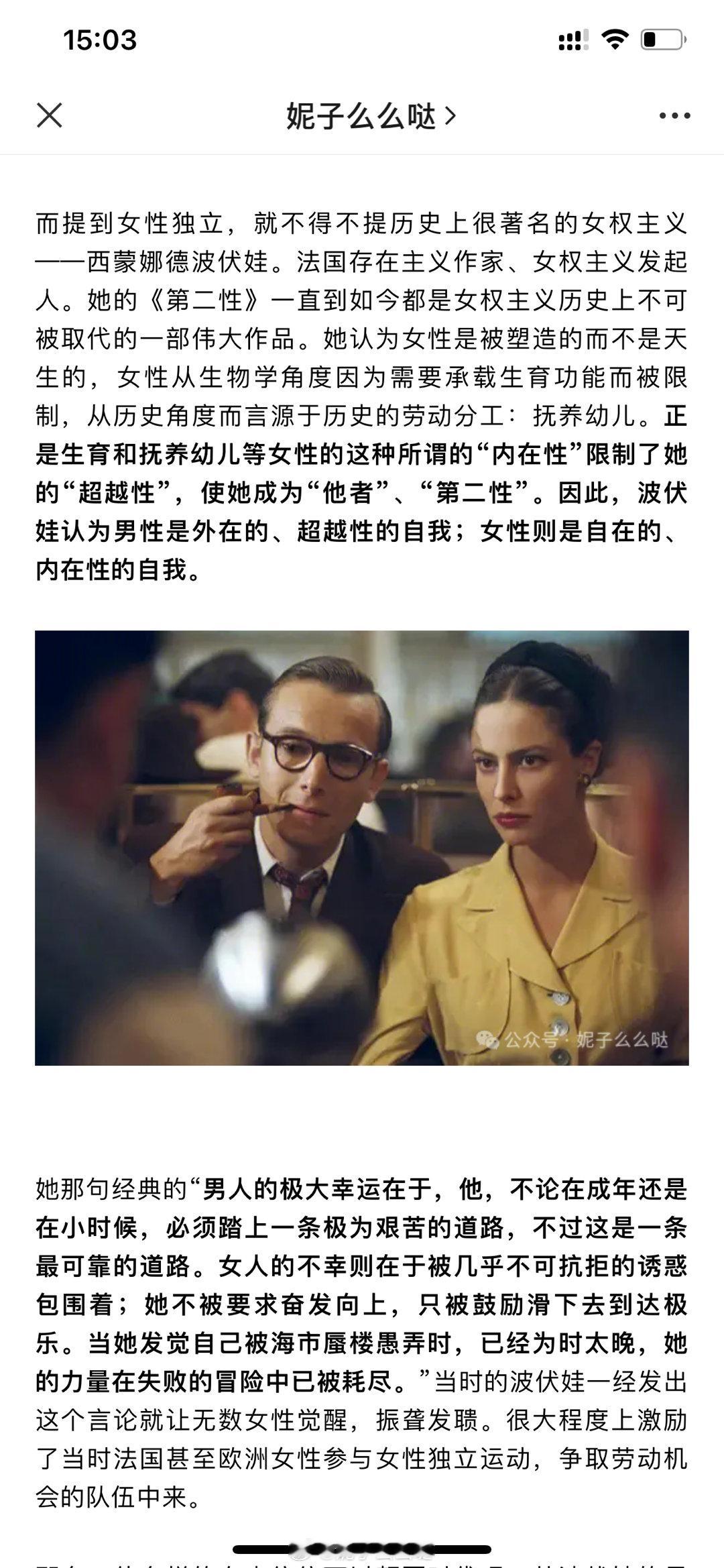 公主号更新《什么样的女性可以颠覆时代》 ​​​
