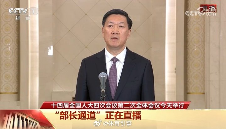 国家体育总局局长高志丹：将大力整治体育“饭圈”乱象国家体育总局局长高志丹3月9日