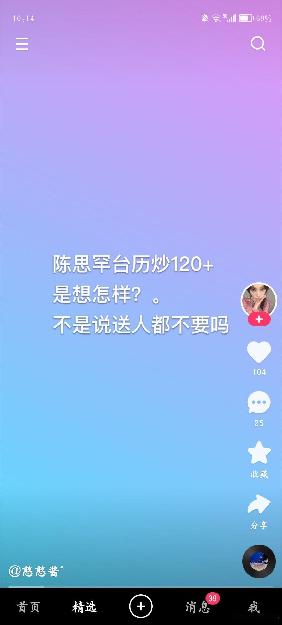 前提是有人收[允悲] 