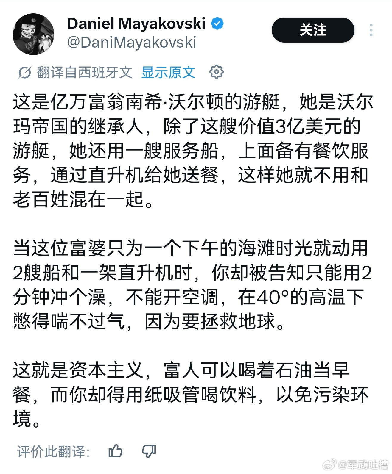 西班牙网民的认知超越了大部分人欧洲的希望在西班牙 