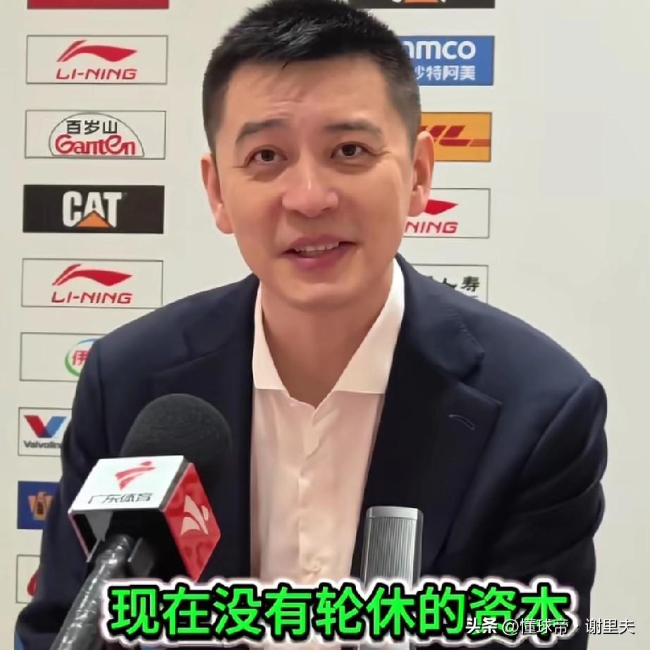 杨鸣宁愿连败也要保证外援健康！
让人敬佩，输给深圳赛后，杨鸣在发布会上被问到威尔